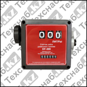 Счетчик дизельного топлива механический DF-300